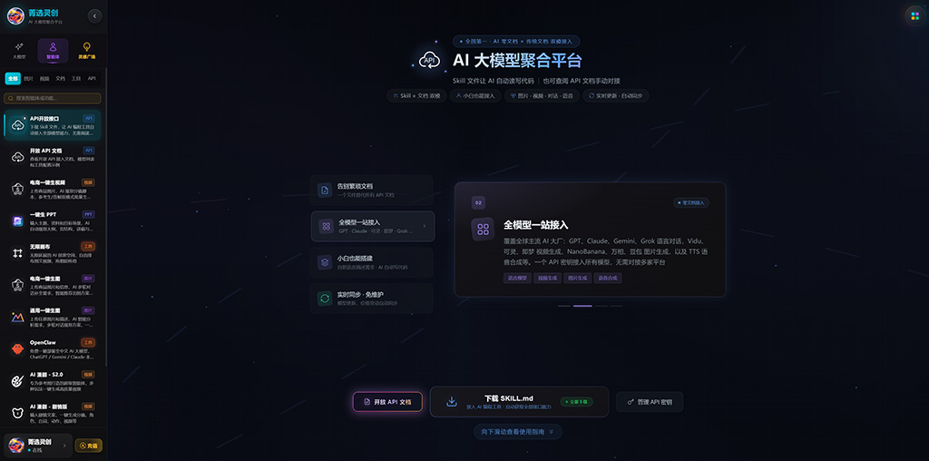 AI动态漫剧与分镜制作